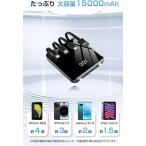 [YON-A60330345] мобильный аккумулятор большая вместимость 15000mAh кабель встроенный одновременно зарядка смартфон зарядное устройство внезапный скорость зарядка iPhone Android энергия банк 