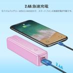 [YON-A60406357] 2 шт. комплект мобильный аккумулятор 5000mAh 2.4A внезапный скорость зарядка Micro ввод /USB-A легкий маленький размер смартфон перевозка зарядное устройство iPhone Android