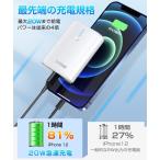 [YON-A61227101] мобильный аккумулятор 10000mAh PD20W внезапный скорость зарядка большая вместимость жилет с подогревом аккумулятор смартфон зарядное устройство PSE засвидетельствование settled жилет с подогревом защищающий от холода .