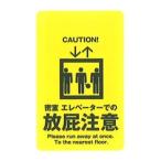 ケータイステッカー　放屁注意　　定形外郵便可