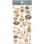 大人の図鑑シール　飯テロ