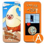 ソフトさんの悲劇 カンペンケース　Ａ