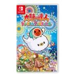 太鼓の達人Nintendo Switch ドンダフルフェスティバル パッケージ版 バンダイナムコエンターテインメント 【Switch】太鼓の達人 ドン