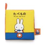  Dick bruna My First Bruna....... тканевая книжка .. было использовано / Miffy 
