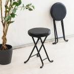 ベーススツール(ブラック/黒) 折り�