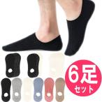 メンズ フットカバー 脱げない 6足 セット ( 24cm - 26cm ) おしゃれ 靴下 くるぶし 夏用 冬用 短い ソックス ( 黒 グレー ベージュ 薄青 薄赤 薄茶 )