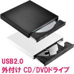 外付けDVDドライブ usb2.0 mac 対応 ／ DVD+R DVD-R DVD-ROM CD-R CD-RW CD-ROM ポータブル ドライブ 黒 白