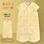  марля слипер 6 -слойный марля рукав имеется 2WAY baby Kids pi-kru новорожденный из весна осень лето . холодозащитный . празднование рождения тоже мягкий . охлаждение предотвращение. марля слипер 