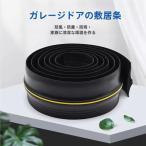 ガレージ用ゴムストリップ シャッター隙間防止 PVC ピークル 雨雪埃風の侵入防止 滑り止めリッジ 簡単取り付け コンクリート/アスファルト対応で車庫の対策に