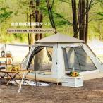 テント ポップアップテント ワンタッチテント おしゃれ 幅200cm ファミリー ドームテント 大型 3~4人用 5~8人用 UVカット フルクローズ 簡易テント 防水 軽量
