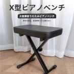 キーボードチェア折りたたみ４段階