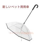  для домашних животных зонт собака для / кошка для прогулка товары водоотталкивающий pi-kru защита от ветра останавливаться дождь. день / снег. день . прозрачный зонт способ выход . прогулка body .... трудно товары для домашних животных симпатичный 