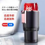 夏に適！ドリンクホルダー 車載 保冷 保温 クーラー ホット シガーソケット 株式会社錦 アクセサリーソケット 12V車専用 ペットボトル アルミ スチール缶