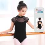  балет Leotard балет Leotard Kids Leotard Kids танцевальный костюм ребенок балет рукав есть Short рукав гонки .. чувство открытый задний детский костюм презентация 