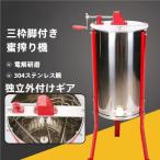  ручной пчела mitsu экстракт контейнер 2 рама высота настройка возможность нержавеющая сталь pi-kru соты вращение контейнер . эффективность экстракт . пчела работа . семья ~ маленький .. бизнес тоже надежно крепкий . легкий в управлении 