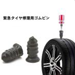  комплект для ремонта проколотой шины 10 шт. комплект шина ремонт аварийный место . для шт упаковка в кейсе ремонт tool автомобильный товар машина сопутствующие товары винтового типа силикон автомобильный шина ремонт резина гвоздь 