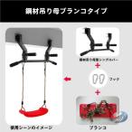  орнамент тянуть выше балка 100cm. сидэ балка качели имеется pi-kru потолок установка соответствует сталь производства .... машина мульти- Jim подвешивание здоровье тренировка дом . движение ..