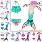 インスター映え マーメイド水着 レディース 体型カバー 人魚姫 人魚 衣装 3点セット ハワイ スイムテール 海外セレブ 愛用リゾート ビーチ