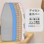  гладильная доска покрытие гладильная доска замена покрытие гладильная доска покрытие . накладка лодка форма . изоляция ткань высокая температура сопротивление хлопок долговечность. есть толщина. утюг доска покрытие ( гладильная доска специальный для замены ka