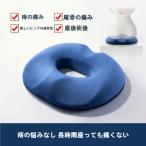  подушка иен сиденье пончики стул послеродовой подушка для сидения сиденье "zaisu" геморрой низкая упругость таз дыра модный цельный движение стол Work .. нерв боль таз корректирующий? осанка . промежуток доска ад nia