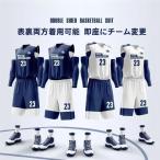  корзина комплект формы выше двусторонний баскетбол Uni ho команда . номер утюг ba Span мужчина . баскетбол часть женщина взрослый ученик неполной средней школы ученик старшей школы большой студент 