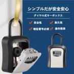  бокс для ключа система безопасности бокс для ключа ключ вместе иметь наружный ключ место хранения box dial тип водонепроницаемый пароль большая вместимость функционирование простой блокировка карман 4 колонка . противоугонное офисная работа место фирма семья 