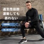 メンズ長袖加圧シャツ コンプレッションウェア 吸汗速乾インナーピークル トレーニングウェア おしゃれ白黒７色 運動着に 体をすっきり見せる