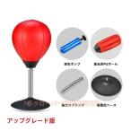 卓上 パンチボール パンチングバッグ サンドバッグ ストレス解消 机 吸盤 簡単固定 スッキリ爽快 イライラ解消 エアーポンプ付き PU製