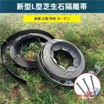  газонная трава прекращение корень прекращение цветок . забор сад край ... линия для pi-kru.. предотвращение . городской пейзаж . обе Tachibana .. перегородка .. красивый . показывать установка . фиксация. kotsu