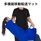  помощь сиденье простой .. ткань ...... ремень пациент / пожилые люди перемещение поддержка положение тела изменение больница уход ремень . человек Home акционерное общество . руль иметься .. сиденье bed сиденье ручка имеется 