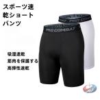  мужской Short спорт трико скорость . компрессионный леггинсы pi-kru баскетбол * бег * велоспорт . летний .... внутренний как . движение ...