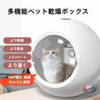  домашнее животное сухой коробка полная автоматизация dry салон совершенно воздухо-непроницаемый тихий звук pi-kru собака кошка двоякое применение скорость . вентиляция ванна последующий уход . маленький размер средний соответствует сухой кейс домашнее животное house как . можно использовать 