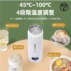 電気ケトル小型携帯用ポータブルトラベルケトル500mlピークル304ステンレスで急速沸かし、自動OFF＆空焚き防止の旅行用電気水筒として110V対応で便利