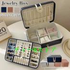 ジュエリーボックス アクセサリーケース お洒落 2段 大容量 鍵付き ピークル 時計 指輪 ピアス ネックレス 収納 携帯 小物入れ 可愛い 旅行 プレゼント ギフト
