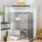 猫ケージトイレ付き大型キャットケ