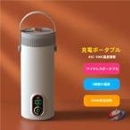 充電式ポータブル電気ケトルボトル 400ml 漏れ防止 ピークル 車載ケトル 電気ポット 保温コップ風 小型軽量 携帯便利 オフィス/旅行/出張に 使いやすい湯沸かし