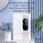  осушитель одежда сухой тихий звук компрессор тип 2200ml для бытового использования pi-kru мощный осушение маленький размер экономия энергии дезодорация .. меры влажность брать . часть магазин высушенный сезон дождей . автоматика остановка . безопасность стандартный товар . длинный можно использовать 