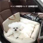  Drive box собака маленький размер собака для средних собак bed сиденье для сиденья сиденье машина через год машина сопутствующие товары bed Drive bed скол .. предотвращение домашнее животное диван подушка pi-kru