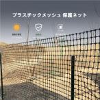  пластик тросик забор 50m сад сеть чёрный pi-kru3cm сетка .. предотвращение .. обивка . сильный roll выше хранение птица из поле . фруктовое дерево ...