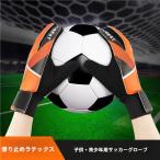  keeper перчатка Junior футбол Kids футзал тренировка для тренировка подросток keeper перчатка keeper перчатка футзал keeper перчатка 