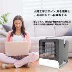 車載冷風扇クーラーUSB給電式風量2段階加湿機能夏のアロマディフューザー小型ミニエアコン車用オフィス個室テント寝室自宅TX084
