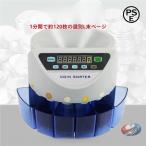  счетчик монет автоматика монета счетная машина электрический высокая скорость монета so-ta- выбор другой pi-kru цифровой отображать учет отчетность для бизнеса мелочь регулировка . разом lak.