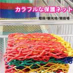  защита сеть трос. толщина 6mm/ 5cm сетка защита сетчатый забор поручень сеть акционерное общество . падение предотвращение сеть лестница сеть закрытый а также наружный забор сеть строительство сеть 