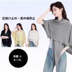  накидка UV cut палантин одноцветный женский весна лето осень-зима все 7 цвет палантин шаль шарф мода взрослый ko-te мелкие вещи солнцезащитное средство перо тканый 