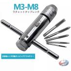  храповик ответвление руль ответвление держатель ответвление 5 штук [M3-M8][ka Rena k] акционерное общество .( храповик ответвление комплект 