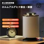  маленький размер очиститель воздуха настольный compact заряжающийся тихий звук pi-krupm2.5 меры дезодорирующий * устранение бактерий поддержка пыльца * плесень меры . кухня /../ стол вокруг . можно использовать воздухоочиститель 