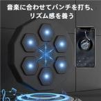  музыка электронный бокс wall Target механизм, бокс реакция Target,RGB свет wall крепление для бытового использования перфорирование накладка, бокс перчатка имеется pi-kru