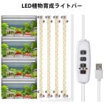植物育成ライトLED育成ライト10...