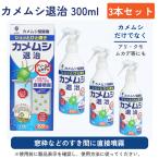  черепаха msi.. репеллент 300mL 3 шт. комплект спрей . насекомое черепаха msi меры есть kmomkate окно вход 
