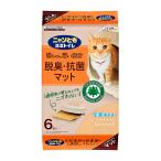 猫トイレ ニャンとも清潔トイレ 脱臭 抗菌マット 6枚 エステー